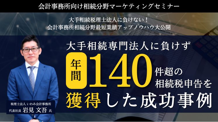 決算前に検討しておきたい株式評価のポイント 相続専門税理士が解説 決算前に検討しておきたい株式評価のポイント 相続専門税理士が解説