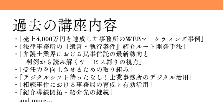 講座内容